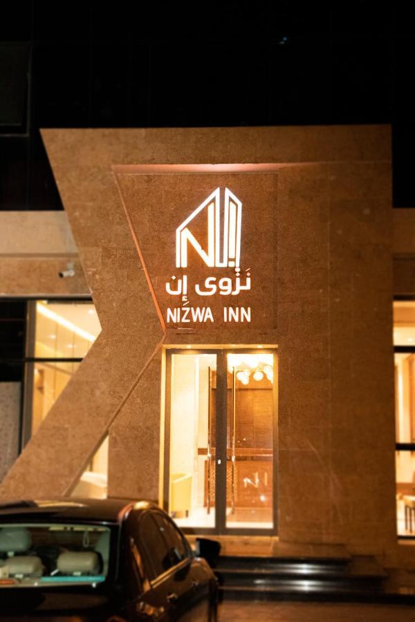 Nizwa Inn - نزوى إن Exterior photo